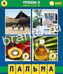 4 Фото 1 Слово Аллегория ответы на телефоне