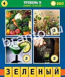 4 Фото 1 Слово Аллегория: 5 (13) решебник 4 Фото одно Слово Аллегория