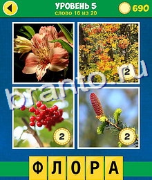 4 Фото 1 Слово Аллегория: 5 (16) 4 Фото 1 Слово Аллегория