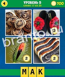 4 Фото 1 Слово Аллегория: 5 (17)