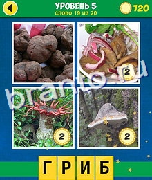 4 Фото 1 Слово Аллегория: 5 (19)