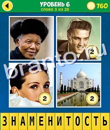 ответы на игру 4 Фото 1 Слово Аллегория