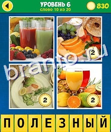 4 Фото 1 Слово Аллегория: 6 (10)