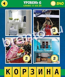 4 Фото 1 Слово Аллегория: 6 (11) 4 Фото 1 Слово Аллегория сборник ответов