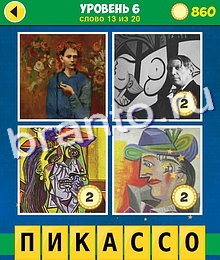 4 Фото 1 Слово Аллегория: 6 (13) решебник 4 Фото одно Слово Аллегория