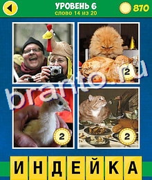 4 Фото 1 Слово Аллегория: 6 (14)