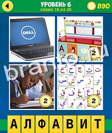 4 Фото 1 Слово Аллегория: 6 (16) 4 Фото 1 Слово Аллегория extra 3