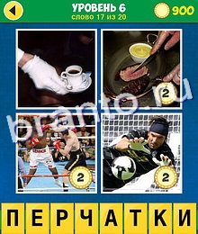 4 Фото 1 Слово Аллегория: 6 (17)