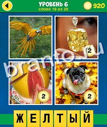 4 Фото 1 Слово Аллегория: 6 (19)