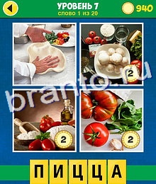 4 Фото 1 Слово Аллегория ответы