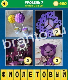 андроид 4 Фото 1 Слово Аллегория ответ