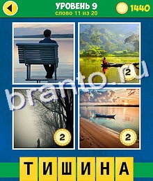 4 Фото 1 Слово Аллегория сборник ответов