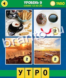 4 Фото 1 Слово Аллегория ответы на телефоне