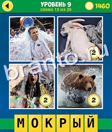 решебник 4 Фото одно Слово Аллегория 