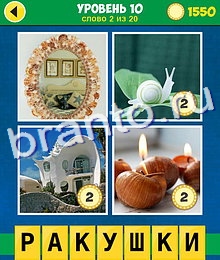 андроид 4 Фото 1 Слово Аллегория ответ