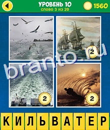 ответы на игру 4 Фото 1 Слово Аллегория