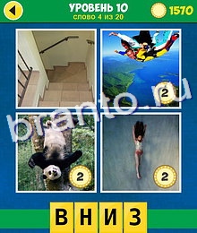 подсказки к игре 4 Фото 1 Слово Аллегория 