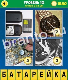 4 Фото 1 Слово Аллегория подсказки