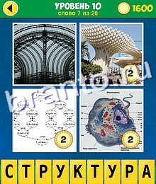 4 Фото 1 Слово Аллегория решения