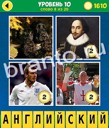 4 Фото 1 Слово Аллегория игра ответы на планшете