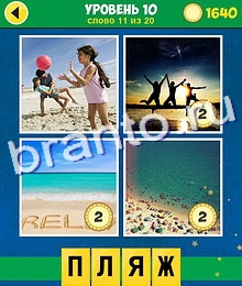 4 Фото 1 Слово Аллегория сборник ответов