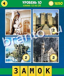 4 Фото 1 Слово Аллегория ответы на телефоне