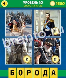 решебник 4 Фото одно Слово Аллегория 