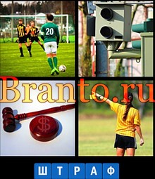 4 картинки 1 слово маяк девушка с фонариком. 4 фото 1 слово ответы. 4 картинки 1 слово: дверь. 4 слова 82 уровень. 4 фото 1 слово ответы 4 уровень.