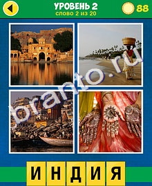 андроид 4 Фото 1 Слово Классика ответ