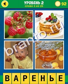 ответы на игру 4 Фото 1 Слово Классика