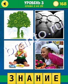 андроид 4 Фото 1 Слово Классика ответ