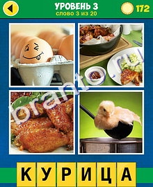 ответы на игру 4 Фото 1 Слово Классика