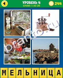 4 Фото 1 Слово Классика ответы