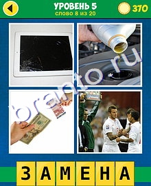 4 Фото 1 Слово Классика игра ответы на планшете