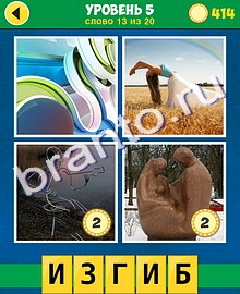 решебник 4 Фото одно Слово Классика