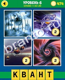 4 Фото 1 Слово Классика ответы