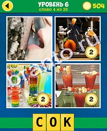 подсказки к игре 4 Фото 1 Слово Классика 