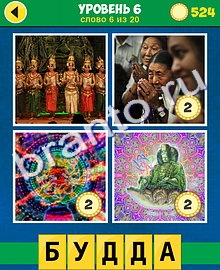 планшет 4 Фото 1 Слово Классика решения