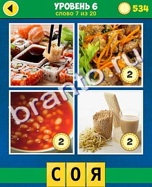 4 Фото 1 Слово Классика решения