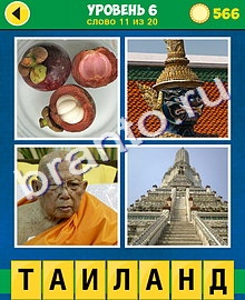 4 Фото 1 Слово Классика сборник ответов