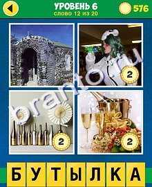 4 Фото 1 Слово Классика ответы на телефоне