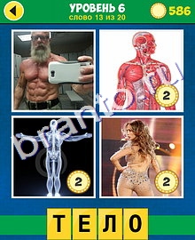 решебник 4 Фото одно Слово Классика 