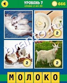 андроид 4 Фото 1 Слово Классика ответ