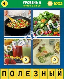 4 Фото 1 Слово Классика игра ответы на планшете