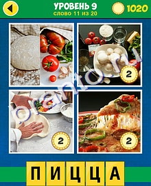 4 Фото 1 Слово Классика сборник ответов