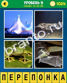 4 Фото 1 Слово Классика ответы на телефоне