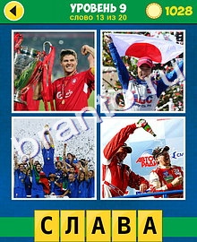 решебник 4 Фото одно Слово Классика 