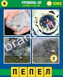 4 Фото 1 Слово Классика ответы