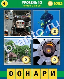 андроид 4 Фото 1 Слово Классика ответ