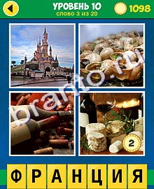 ответы на игру 4 Фото 1 Слово Классика